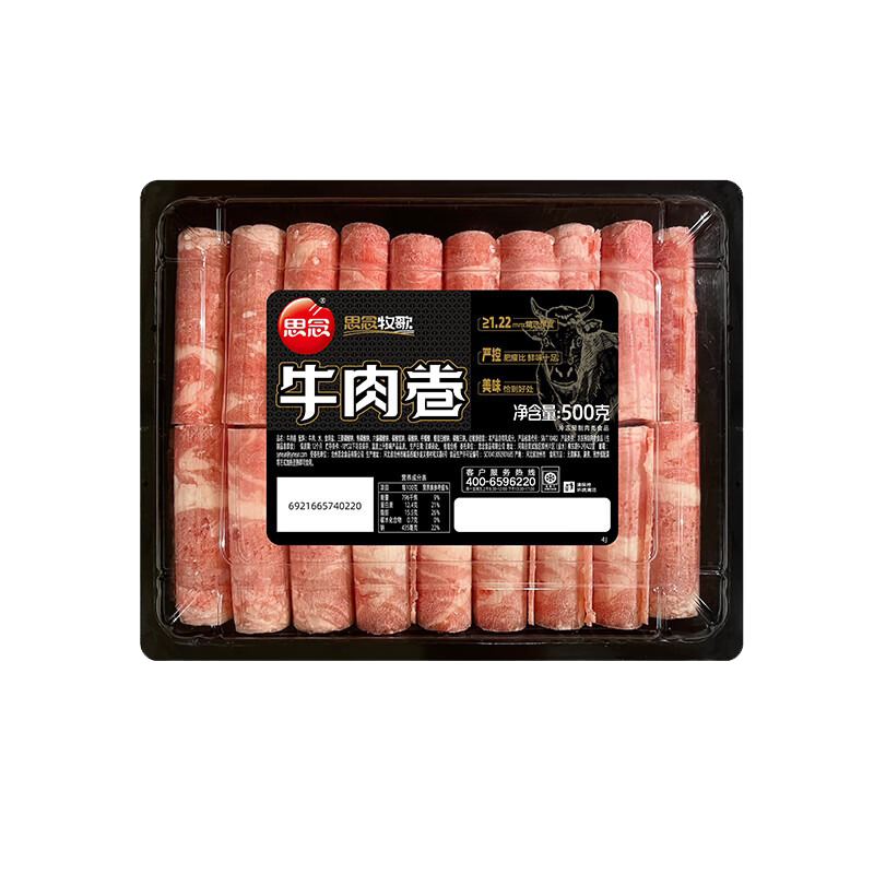 ˼�� ţ��� 500g �̻��ʳ�� ��ţ�� ���������� 45.78Ԫ(����ȯ����յ������׹�����22.89Ԫ/��)