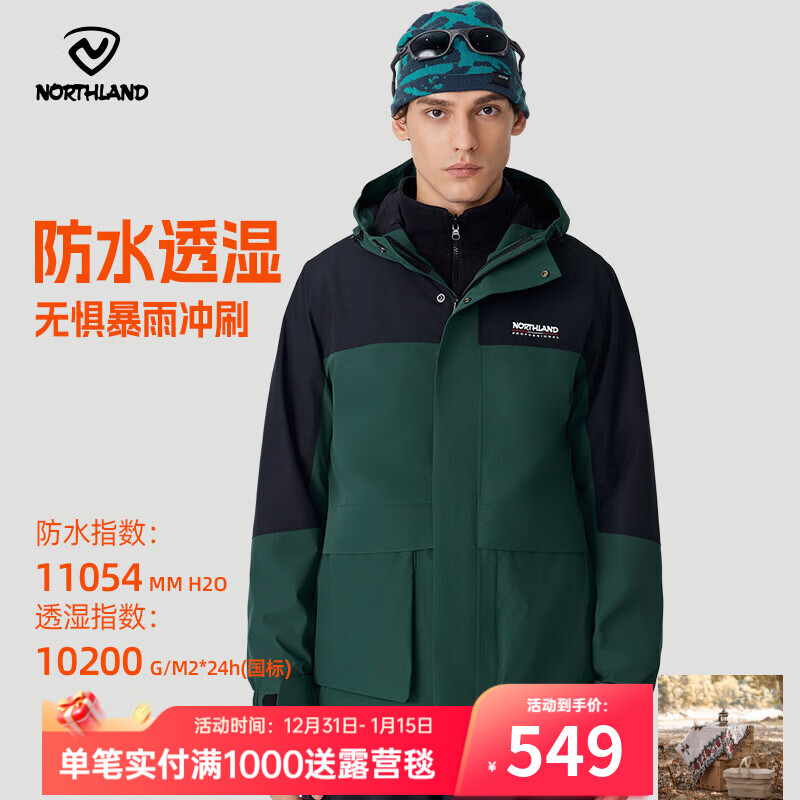 諾詩(shī)蘭秋冬戶外男女三合一沖鋒衣防水耐磨徒步?jīng)_鋒外套硬殼登山服 蒼翠綠色/純黑色-男女06E 175