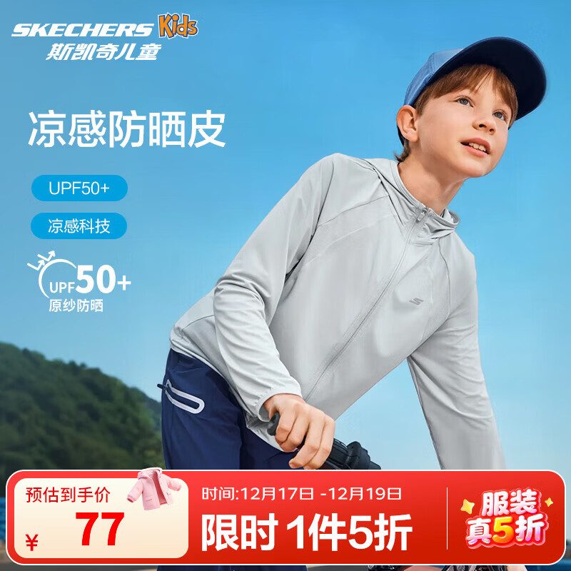 Skechers˹�����ͯƤ�����ļ���Ůͯ͸���ٸɱ����ɹ��P225K088 ������/01MZ/K088 120 77Ԫ(����ȯ)