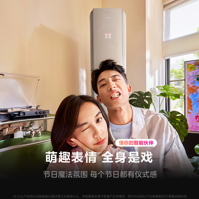 美的空调 3匹 云朵系列 AI无风感 超一级能效 母婴级净护 家用立式空调柜机 国家补贴 以旧换新 可爱多 大3匹 会唱歌的空调