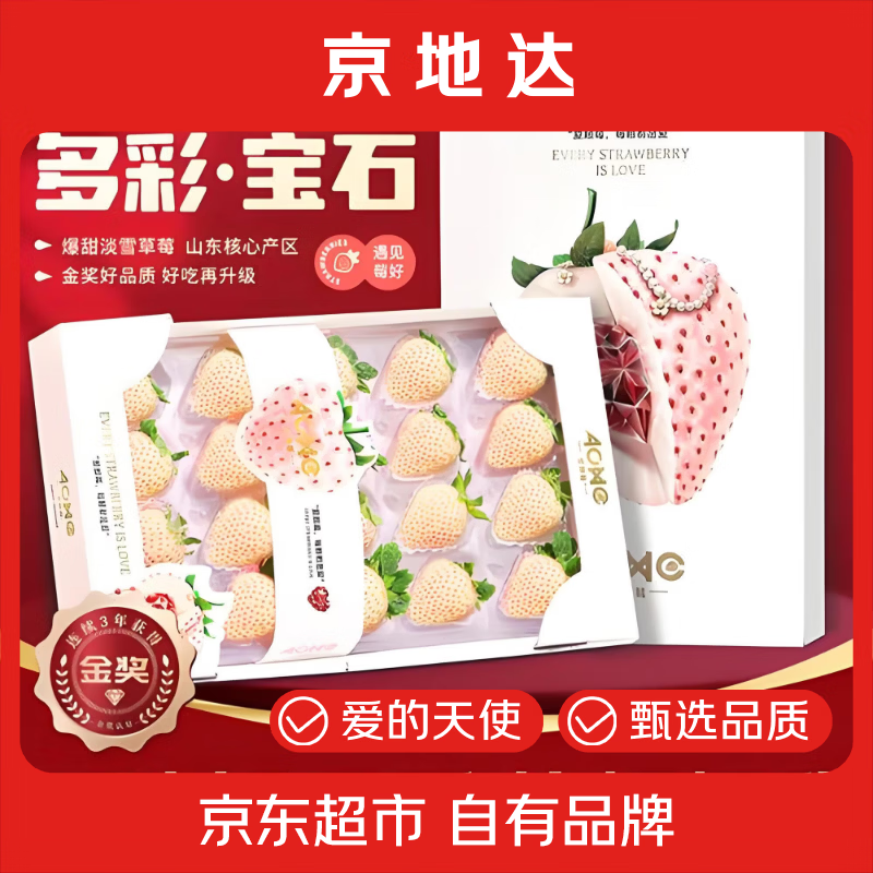 ���ڲ��������ش�ɽ����ѩ��ݮ ����1������� 250g/��*2 ����20g��Դͷֱ������ 210Ԫ��5��(��42Ԫ/��)