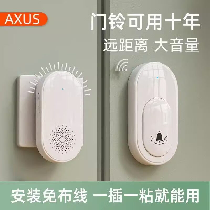 希崖新款門鈴家用無線適老化免打孔超遠(yuǎn)距離語音免插電入戶老人呼叫器 一拖一（象牙白）