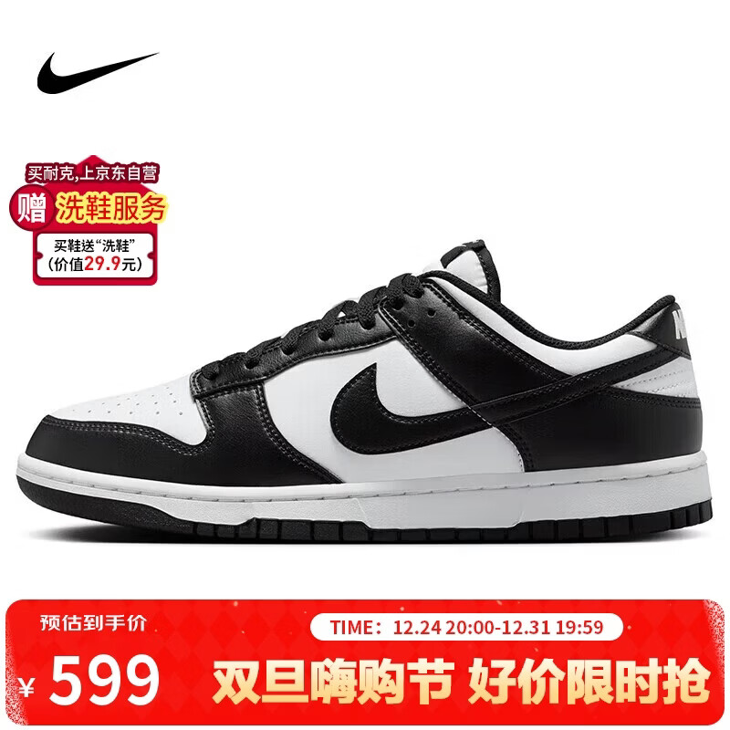 耐克NIKE男休闲板鞋 DUNK 圣诞节礼物 运动鞋HF5441-100黑白40.5
