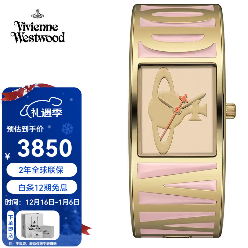 薇薇安·威斯特伍德西太后手表女士手镯方形节日礼物女生日送女朋友七夕情人节礼物 金粉 VV325LPKGD