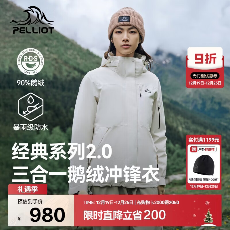 ��ϣ�� ������һ�� ����ɽҰ����2.0 ���޳��������һ �����ڵ���ů����  851Ԫ(����ȯ)