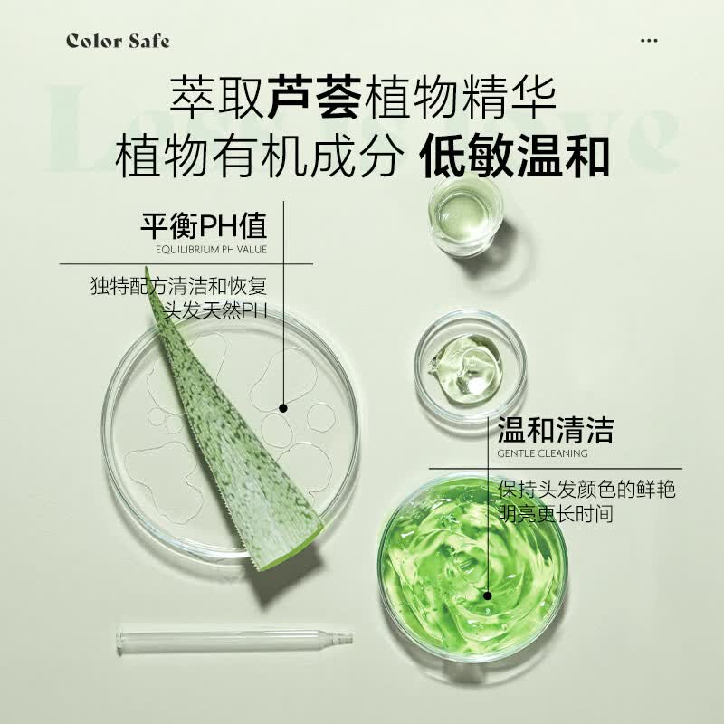 Herbatint荷碧汀洗发水护发素套装染后固色锁色修护理滋养护进口