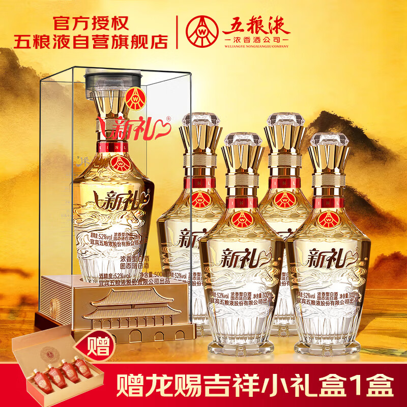 ����Һ�ɷ� �������ˮ�� Ũ���Ͱ׾� 52�� 500ml*4 ����װ 338.6Ԫ