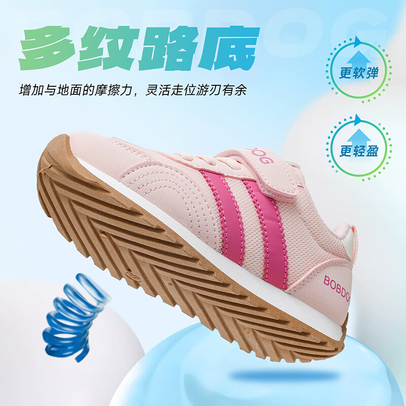 巴布豆(BOBDOG)童鞋中大童低帮跑步鞋2026春秋女宝休闲鞋男童夏季网面儿童运动鞋 浅粉/洋红 29 适合脚长18.3CM