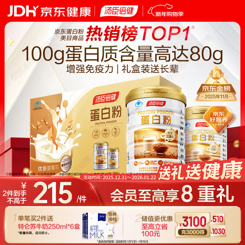 �����������׷�600g��ǿ������ ���嵰�׷۶�ͯ������������ �������� 208Ԫ