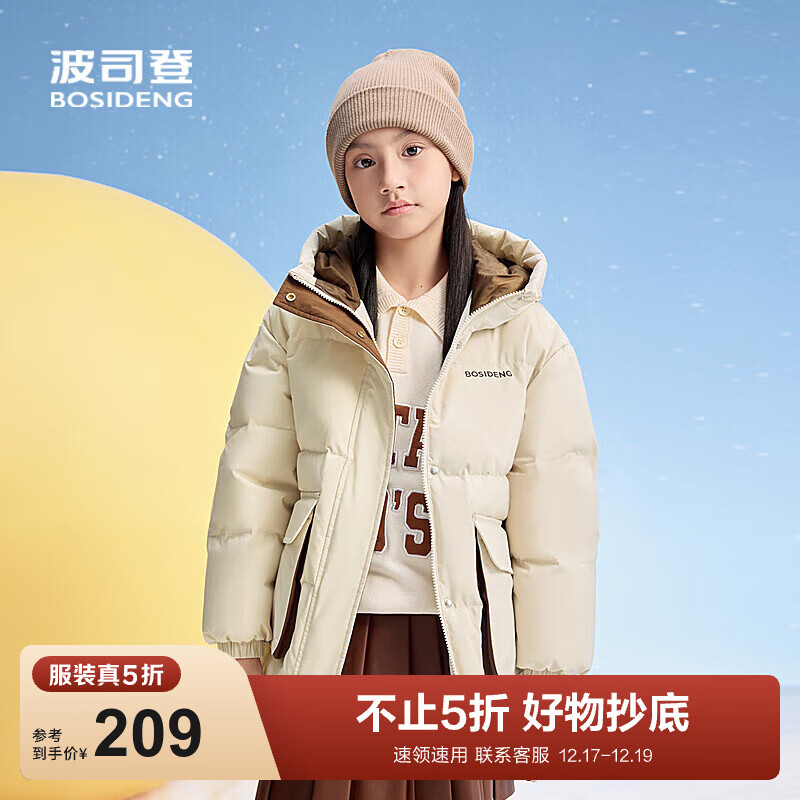 波司登（BOSIDENG）厚款羽绒服男女童短款百搭90绒5A抗菌潮流童趣保暖外套 燕麦色果木棕700E 140 /64 约 130-140cm 30kg