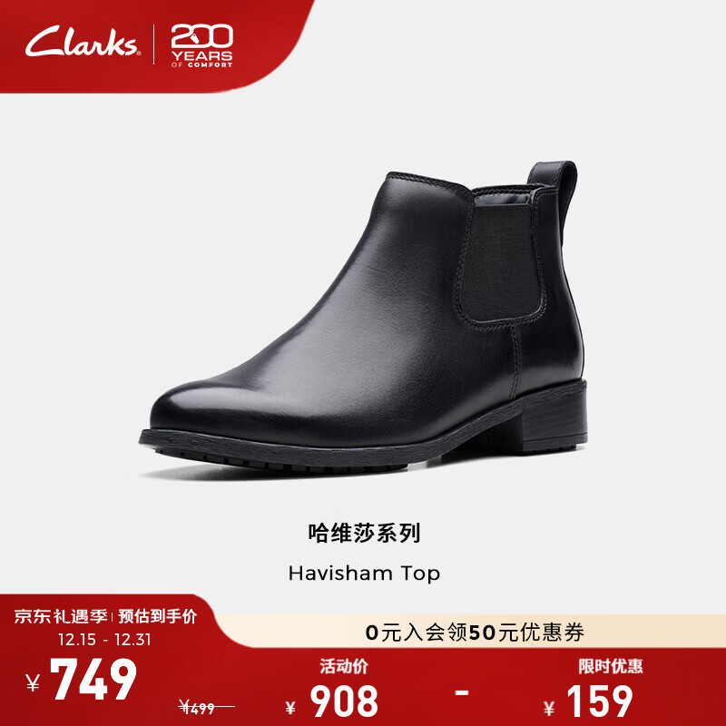 Clarks其乐Havisham系列新品女士秋冬复古潮流切尔西靴牛皮短靴 黑色 261787154 37