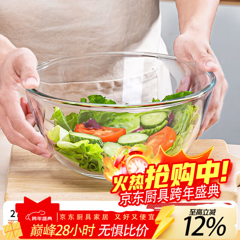 LZJV加厚耐热玻璃盆大号和面盆打蛋盆蛋糕玻璃碗家用沙拉料理碗 2700ML