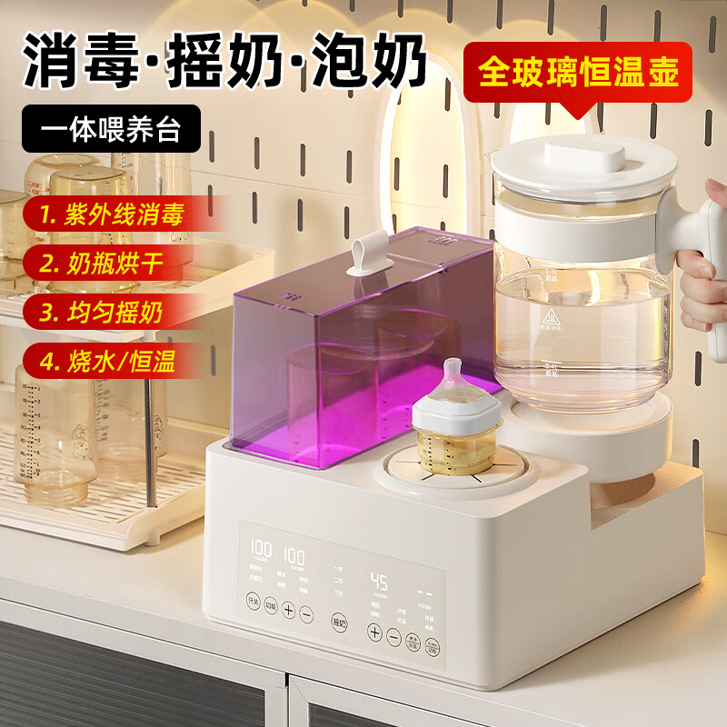 呦呦宝贝恒温水壶恒温壶婴儿摇奶器暖奶一体恒温壶紫外线奶瓶消毒柜烘干 【紫外线消毒可烘干】 1.3L 全玻璃壶\调奶\暖奶\摇奶 \暖奶\摇奶一机搞定