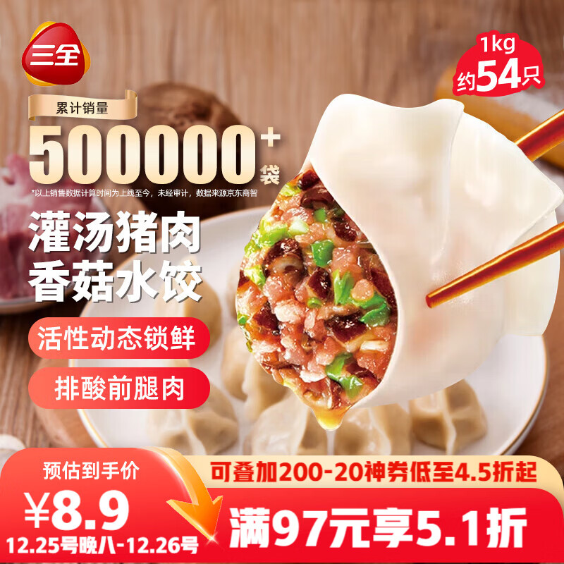 ��ȫ���������㹽ˮ��1kgԼ54ֻ ���ȼ�����������ʳʳƷ�ٶ����� 8.83Ԫ