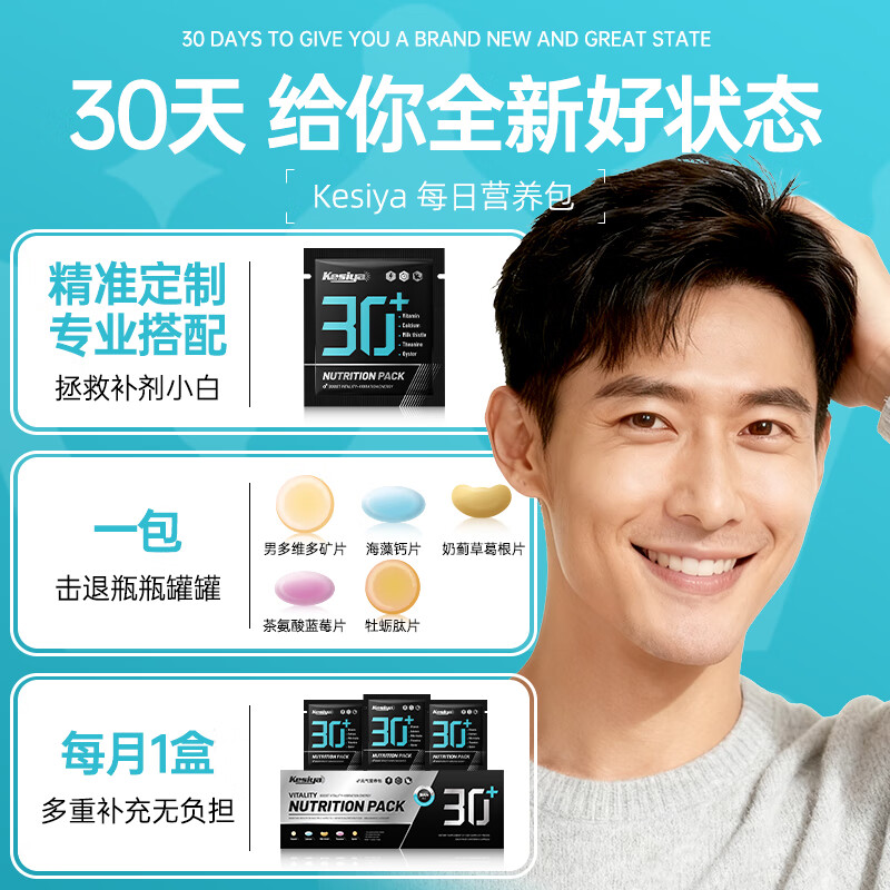 Sunoyar德国男士30+每日营养包复合维生素B族矿物质玛咖奶蓟草 10盒装【买5送5超划算】浑身有劲 21片*10盒