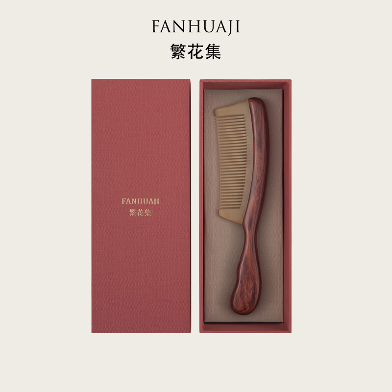 繁花集（FANHUAJI）朴梳 红酸枝 檀木梳子礼盒214情人节生日礼物表白送老婆女生朋友