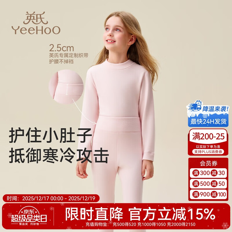 Ӣ�ϣ�YEEHOO����Сůо����ͯ��ů������Ůͯ��Ī������������㼡����˯�� �̲��ɫ ��310g��ů -5-5��C�� 130