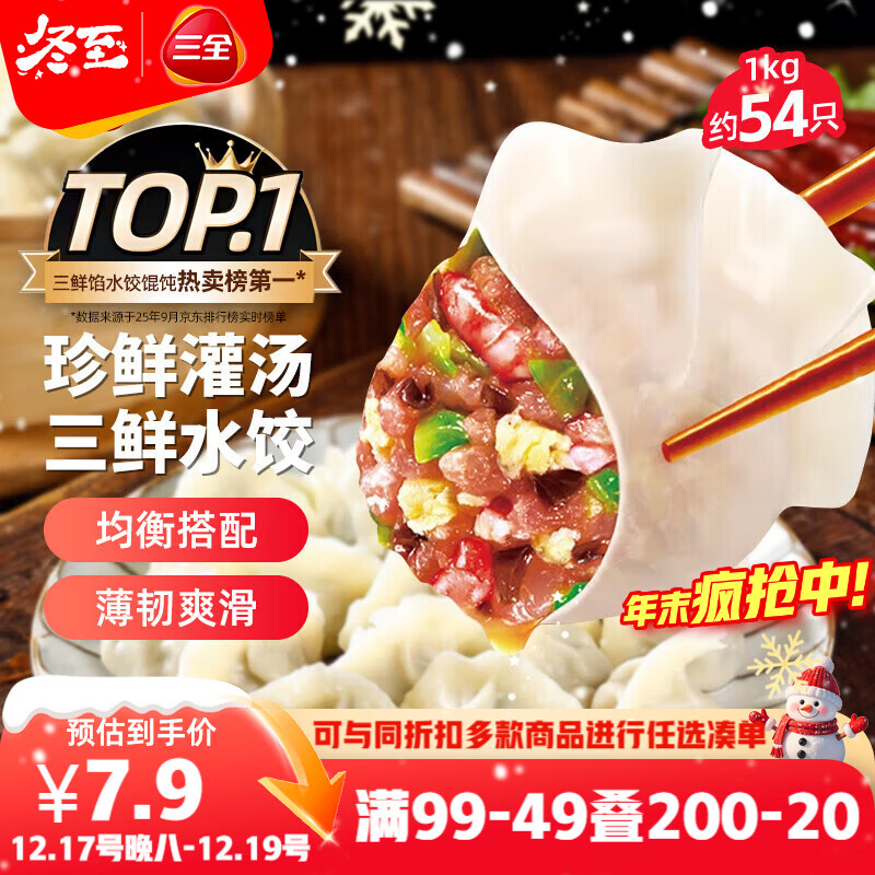 ��ȫ����ϵ�����ʿ�ζ����1kgԼ54ֻ �ٶ�ˮ���������ʳƷ 7.94Ԫ