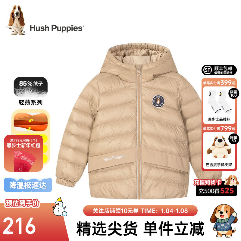暇步士（Hush Puppies）童装儿童男女大童冬装新款锁暖石墨烯轻薄时尚羽绒服外套 燕麦卡其 130 cm