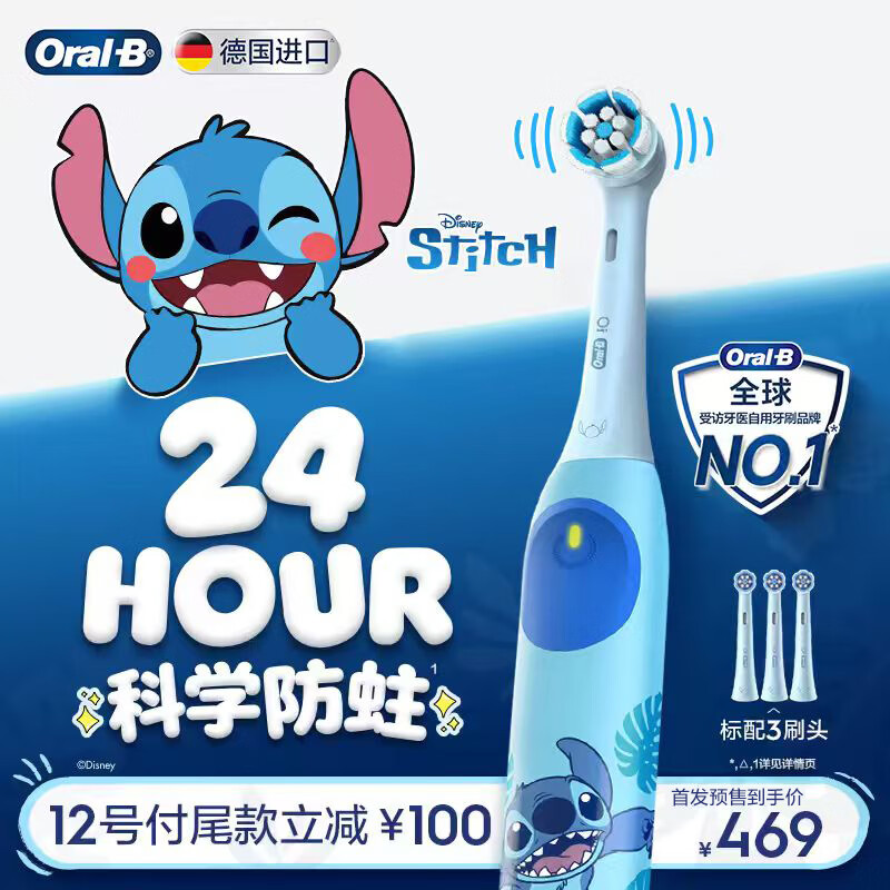 ŷ��B��ͯ�綯��ˢ��ʿ��ʷ����ʷ����iOϵ��3ˢͷ24Сʱ��ѧ����8-12�껻����СԲͷ���������������� 469Ԫ