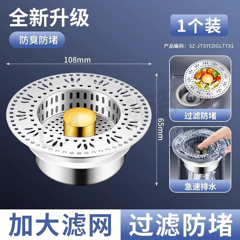 304不锈钢水槽弹跳芯下水器厨房洗菜盆防堵臭漏水塞过滤 新款【全不锈钢】水槽（买一送一）