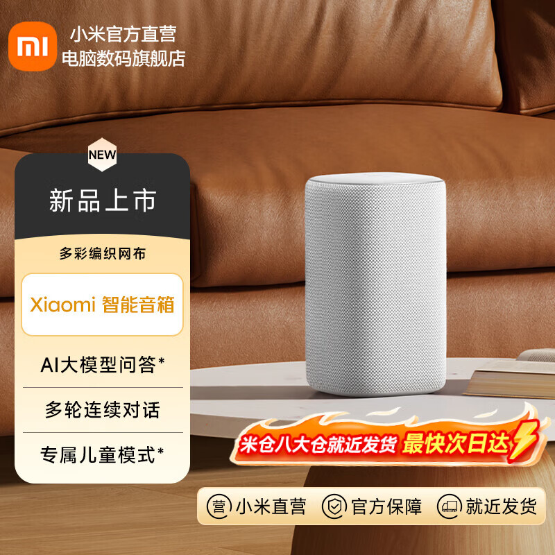 MI/С�� С������ ��һ������С��ͬѧ �������� ˪��ɫ 179.1Ԫ