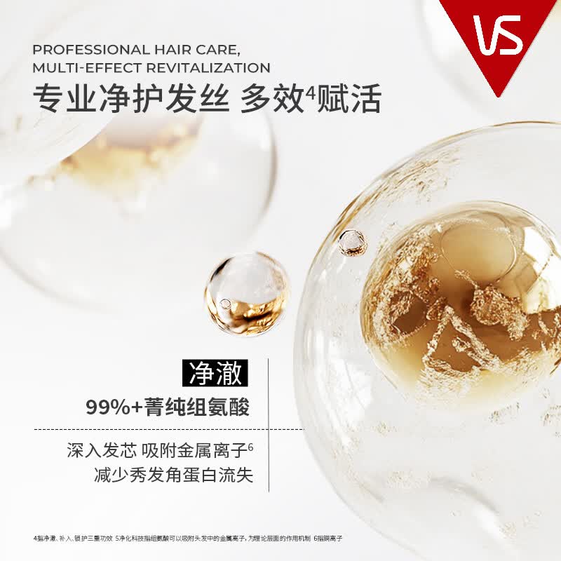 沙宣（VS）洗发水 去屑洗发露  大红瓶男士女士通用红瓶  洗发皂 洗发膏 【大包装】修护水养洗发水750g