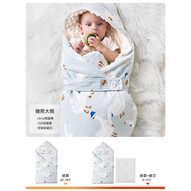 嫚熙（EMXEE）婴儿秋冬季加厚款包被初生宝宝豆豆绒可脱胆恒温纯棉a类抱被 【鹅岛假日】内芯可拆 室温0-28℃ 90x90cm