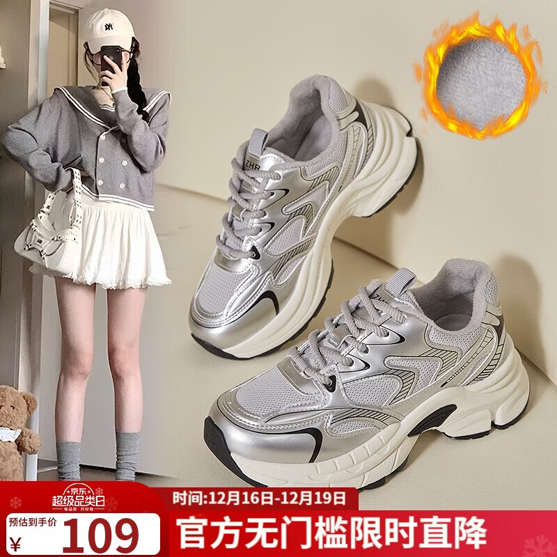 ZHR老爹鞋女加绒时尚运动休闲鞋轻便厚底增高女鞋 AB15A 银色 36 