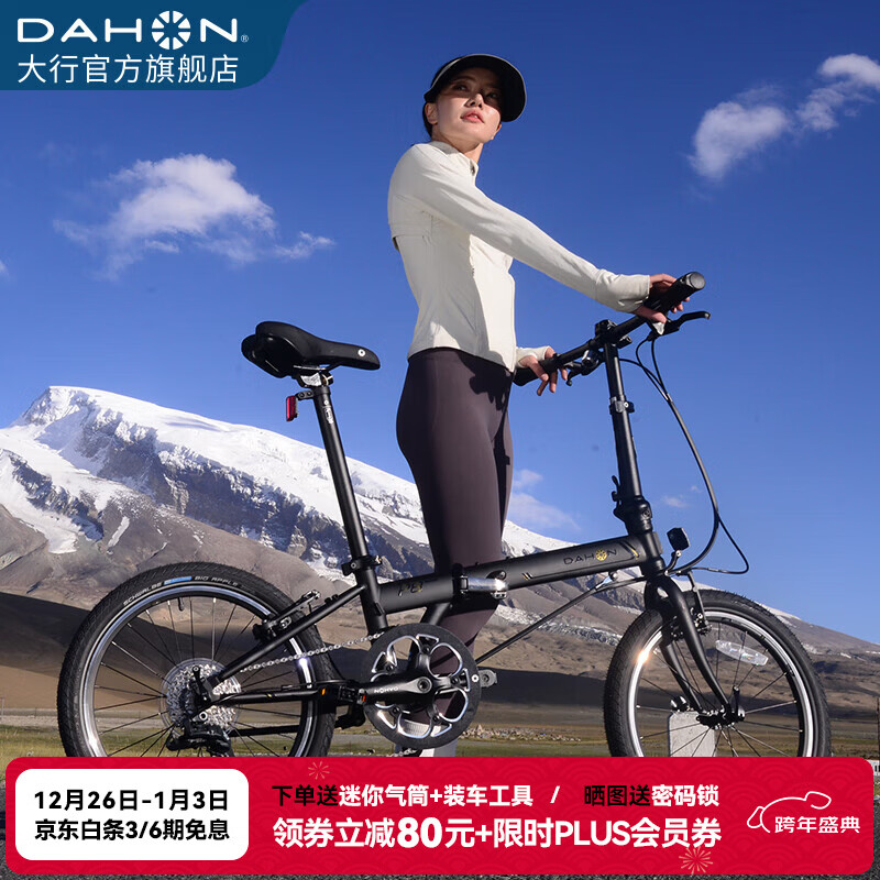 大行（DAHON）P8折叠自行车经典成人20英寸8速折叠车男女式运动单车KBC083 消光黑【经典版】