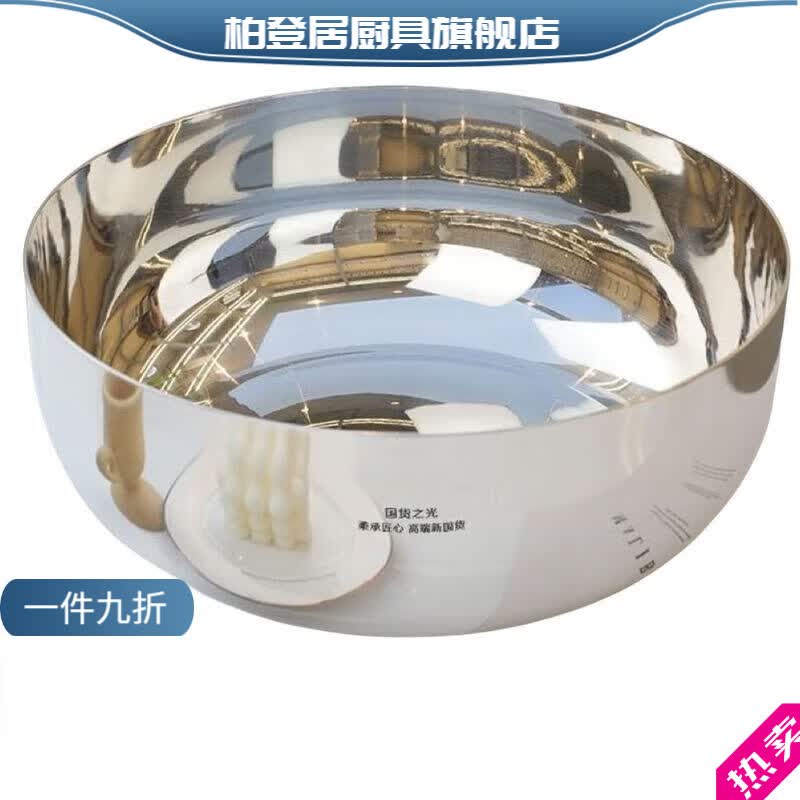 柏登居和面盆加厚盆不锈钢面盆厨房家用火锅洗菜打蛋汤锅发面盆子 【高效抗菌+顶级钢】 深款直径32【特大号8000ML】