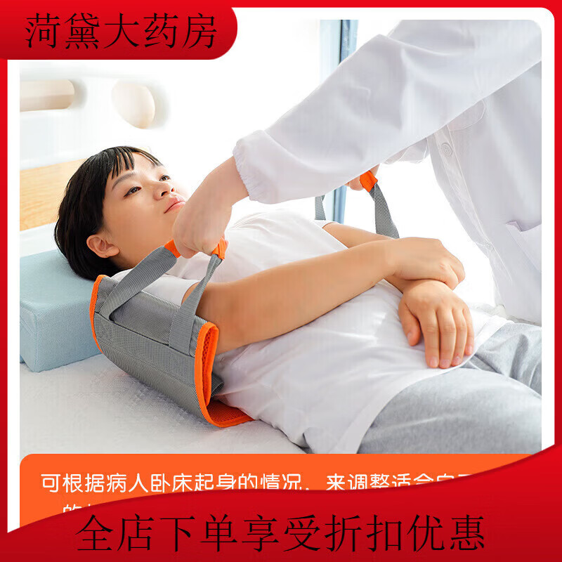 通用老人患者起身辅助带老人病人护理用品帮助起身起床坐起辅助床上移 默认