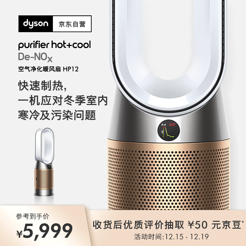 戴森（DYSON）HP12空气净化器 兼具暖风扇 过滤病毒 除甲醛除螨除尘除过敏原 除烟味除异味 宠护认证 白金色