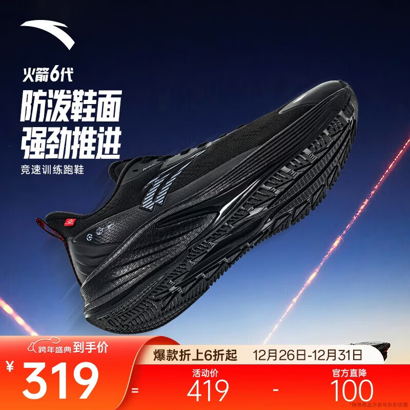 ��̤���6��ح��һ��ͬ��Ƽ�����ˮ�����ܲ�Ь��Ь�����˶�Ь�� 319Ԫ