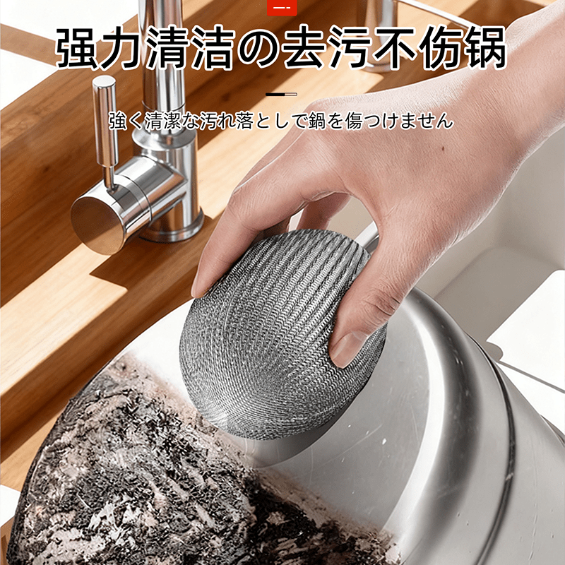 JCZS食品级304钢丝球不掉丝清洁球家用厨房专用洗碗锅大号清洁球 【304食品级不锈钢】不掉丝6个装