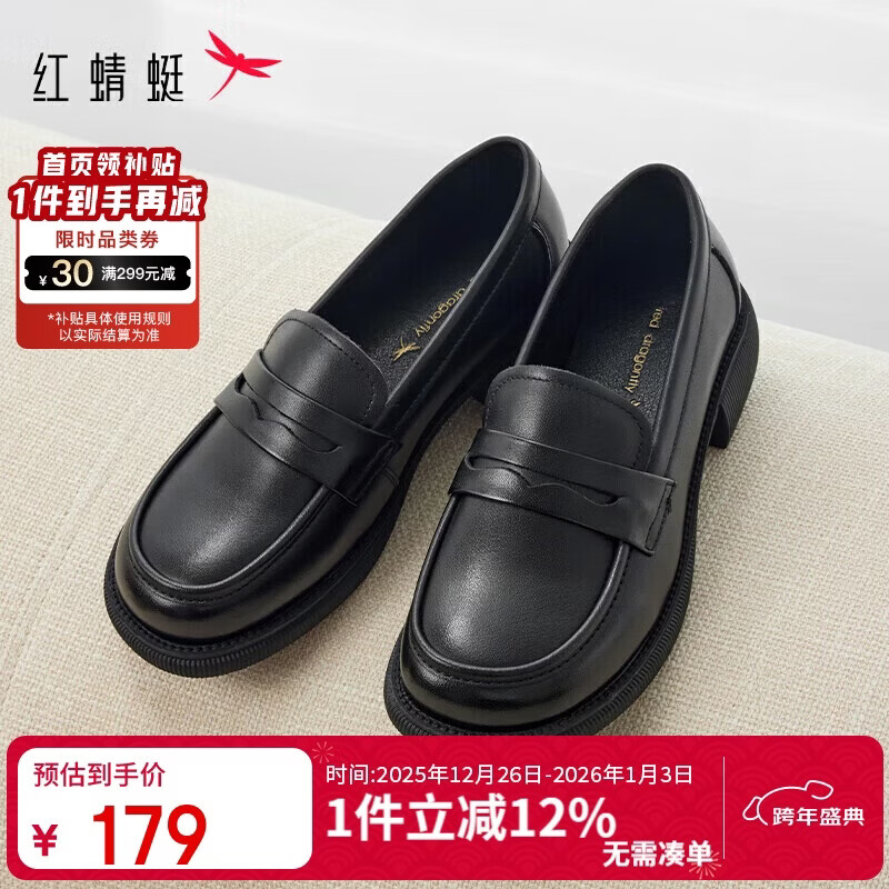 红蜻蜓秋冬乐福鞋女士牛皮小皮鞋复古休闲女鞋一脚蹬女鞋WTB43660黑37