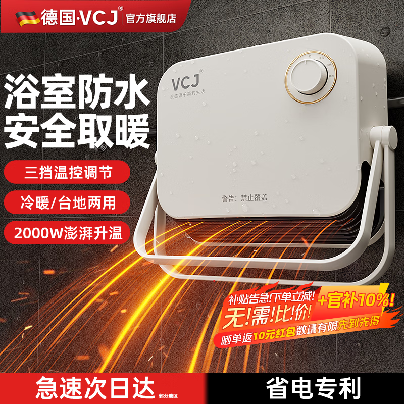 VCJ暖风机取暖器家用电暖器电暖气取暖电器暖风机办公室桌面电暖风烤火炉暖脚器电热扇热风机 【台壁两用】三秒速热*居浴两用