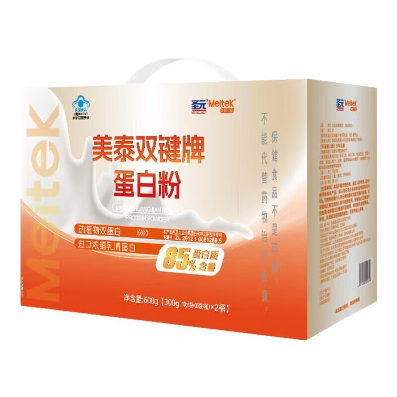 美泰双键蛋白粉礼盒装 高蛋白好吸收 成人营养品 增强免疫力补品 两桶 10g*30袋 礼盒装