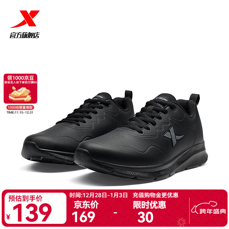 特步（XTEP）跑步鞋男休闲运动鞋男鞋百搭秋冬鞋轻便舒适跑鞋防水软底耐磨皮鞋 黑 42