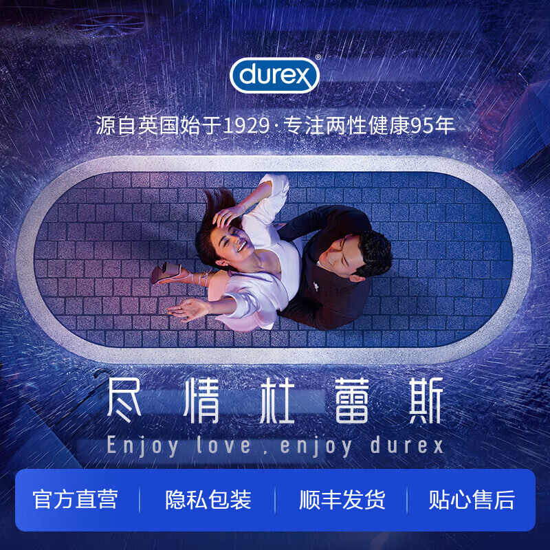 durex巧克力 【AiR玻尿酸3合1】套铂金空气套 [第2代空气套共16只]AiR空气快感