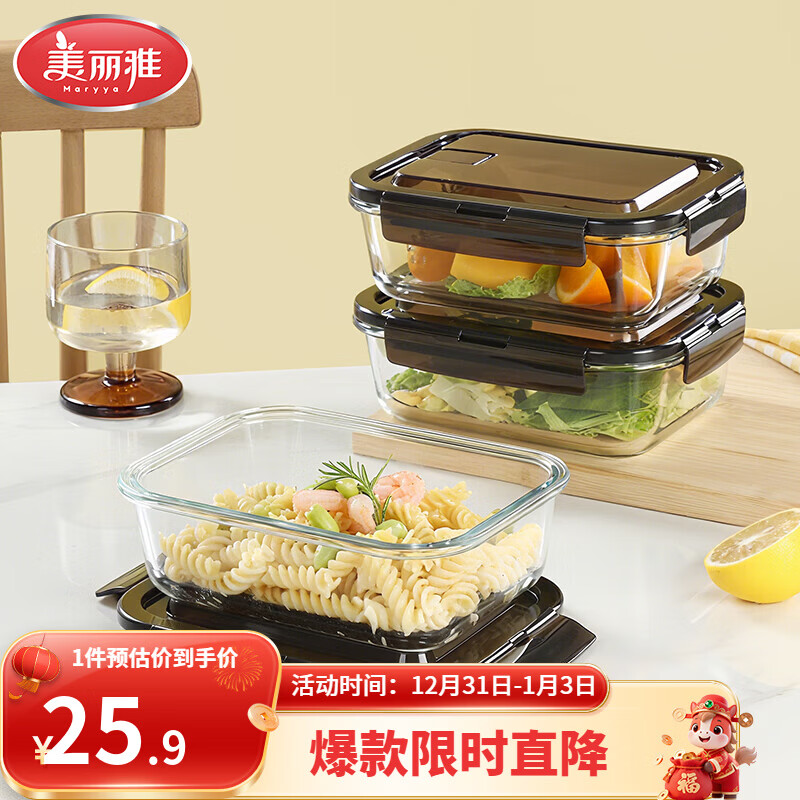 美丽雅 饭盒可微波炉 高硼硅玻璃上班族带饭大容量便当保鲜盒 长方形 630ml 单件装