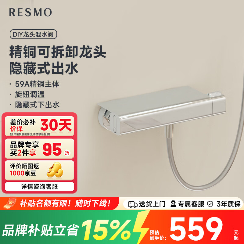 RESMO瑞摩免打孔升降杆花洒支架浴室喷头淋浴花洒软管精铜混水阀配件 【旋钮款】【铬色】皓月龙头【可拆卸置物+精铜主体】