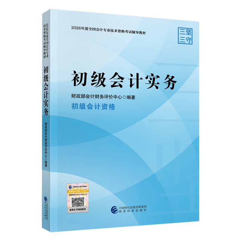 �������ְ��2026�̲ģ��ٷ����棩 �������ʵ�� ��Ƴ����ɴ�²������ྭ�ÿ�ѧ������ 182.3Ԫ��5��(��36.46Ԫ/��)