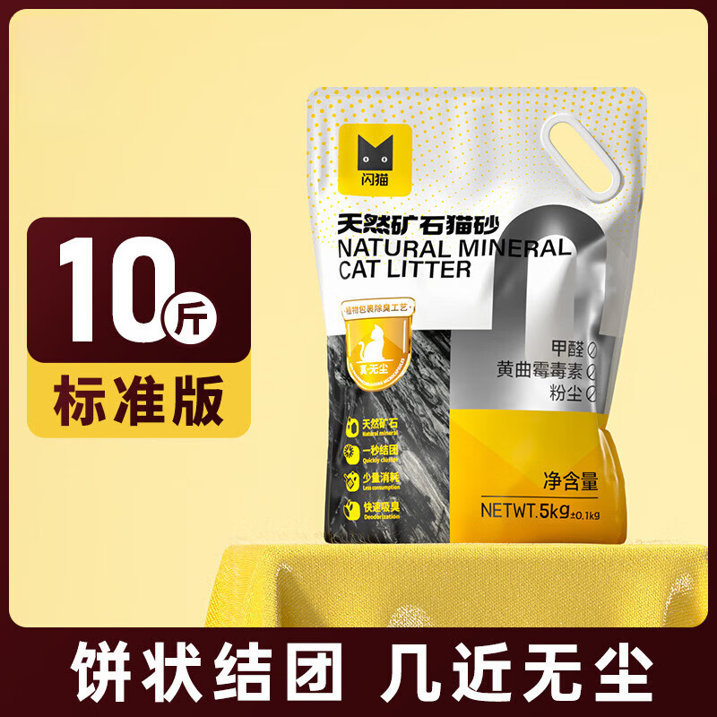 ������Ȼ�ƻ���ʯ20������� �޳�����������̿���ų���èɰ ��Ȼ�ƻ�ԭ��èɰ��ԭζ��10��װ 27.75Ԫ