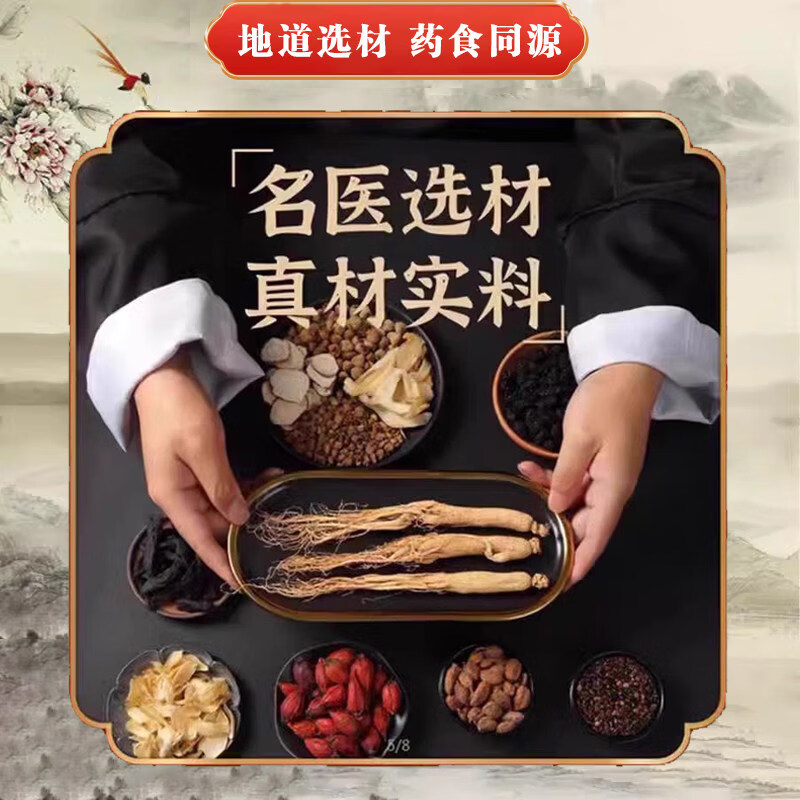 北京同仁堂缩iquan丸 (200g/瓶) 药食同源 传承工艺 匠心品质 【发5瓶巩固装】买3送2 200g*5瓶
