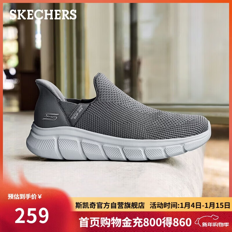 斯凯奇（Skechers）新年礼物闪穿鞋男鞋冬休闲健步鞋一脚蹬运动鞋百搭软底布鞋118306