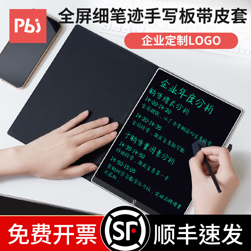 PBJ液晶手写板全面屏便携式电子笔记本高中生草稿本无纸化草稿纸手写本会议记录本商务智能办公记事本 11.5英寸-白【商务黑皮套款】