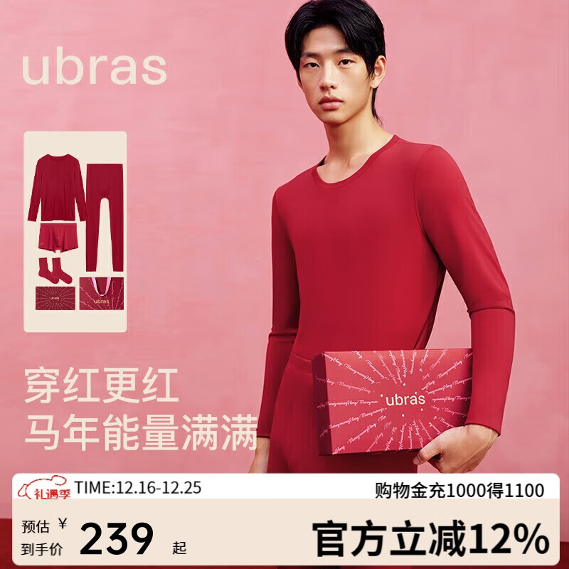 ubras大红盒新款男士羊毛保暖内衣肌底衣礼盒套装情侣结婚本命年马年XL