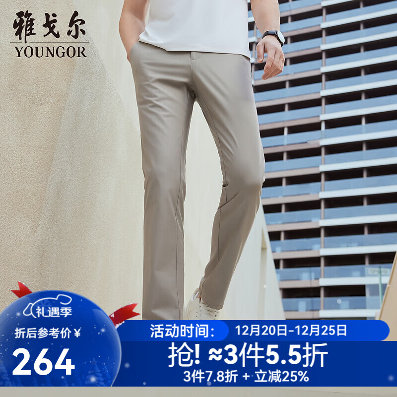 雅戈尔（YOUNGOR）休闲裤男超易打理免熨抗皱DP裤四面弹轻薄滑爽透气轻松出型 米色 39 185/98A 标准版
