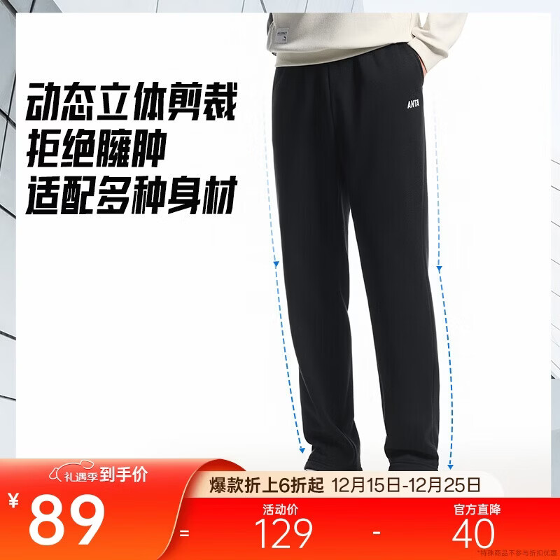 安踏运动裤男士卫裤秋季针织长裤通勤长裤子直筒束脚平口休闲裤男